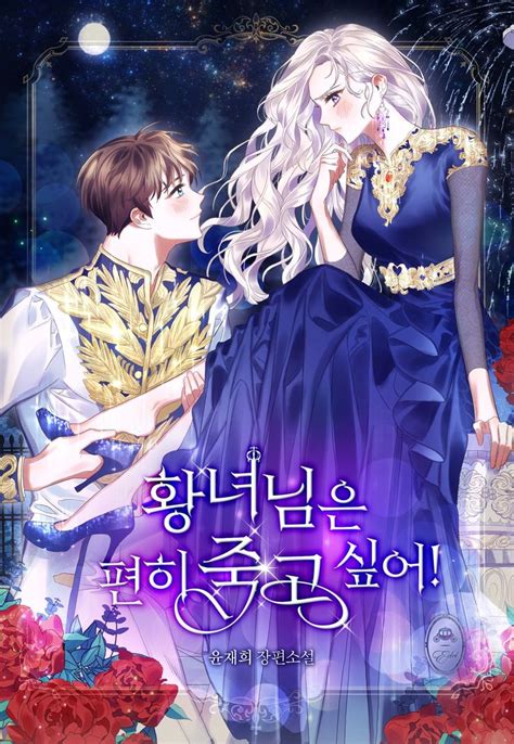 A Wish Upon A Star Manhwa