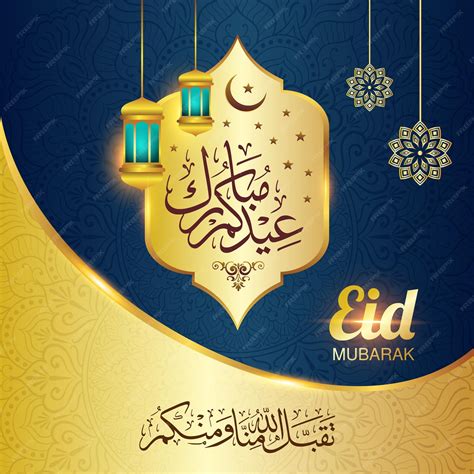 Arabic Eid Wishes