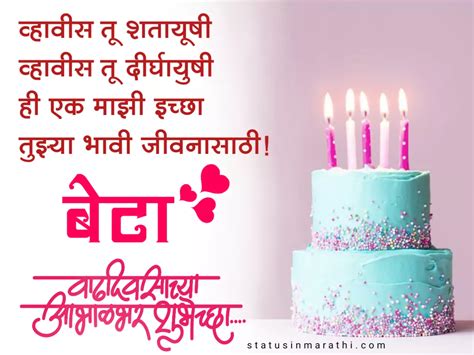 The Ultimate Guide to B Day Wishes in Marathi: 50+ Messages for Everyone in Your Life