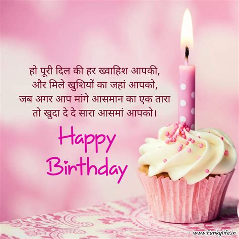 The Ultimate Guide to Bday Wishes in Hindi: 60+ Messages for Every Occasion