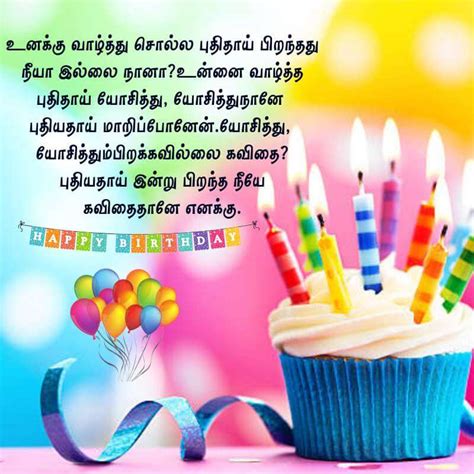 Celebrating You: 50+ Best Birthday Wishes for Tamil Friends & Family