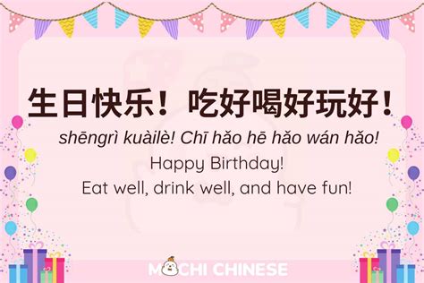 More Than Just 生日快乐: Your Ultimate Guide to Birthday Wishes in Chinese Language