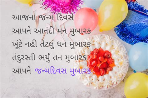 Express Your Love: The Ultimate Guide to Birthday Wishes in Gujarati for Everyone in Your Life