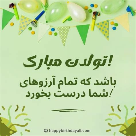 Tavalodet Mobarak! Your Ultimate Guide to Heartfelt Iranian Birthday Wishes