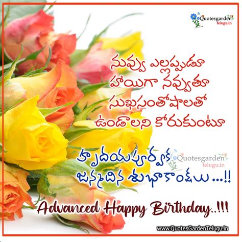 Puttinaroju Subhakankshalu! Your Ultimate Guide to Birthday Wishes in Telugu