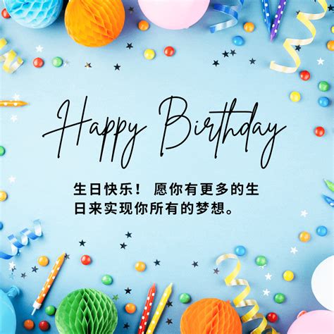 Celebrate with Heart: A Guide to Meaningful Chinese Birthday Wishes