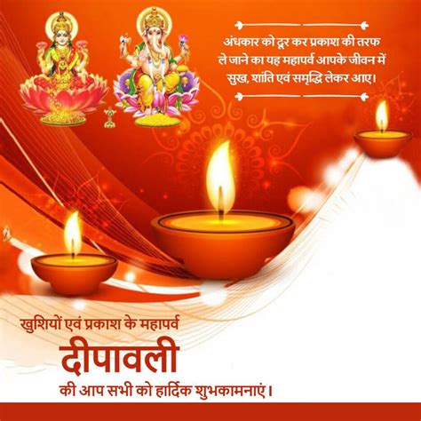 Light Up Their Day: 50+ Perfect Deepawali Wishes to Share with Your Images