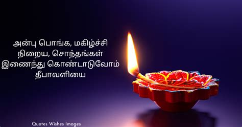 Diwali Wishes In Tamil