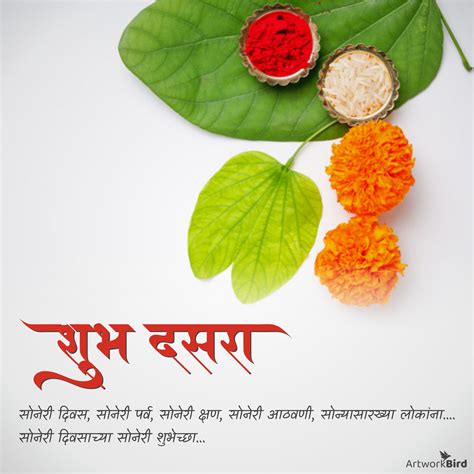 Golden Words: Your Ultimate Guide to Heartfelt Dussehra Wishes in Marathi