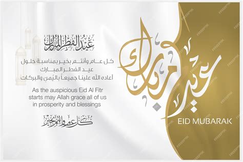 Celebrating in Style: 50+ Beautiful Eid Mubarak Wishes in Arabic (with Translations)