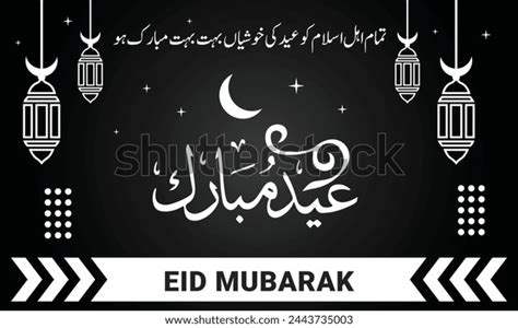 The Ultimate Guide to Eid Mubarak Wishes in Urdu Language: 50+ Heartfelt & Poetic Messages