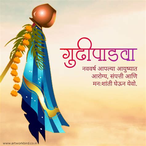 Gudi Padwa Marathi Wishes