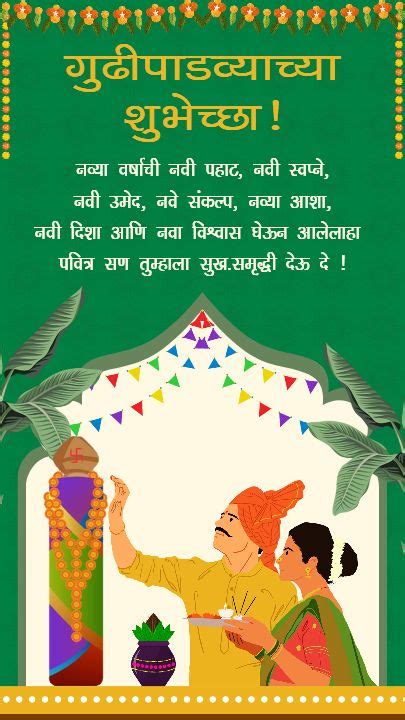 Happy Gudi Padwa! 50+ Beautiful Gudi Padwa Wishes in Marathi for Everyone