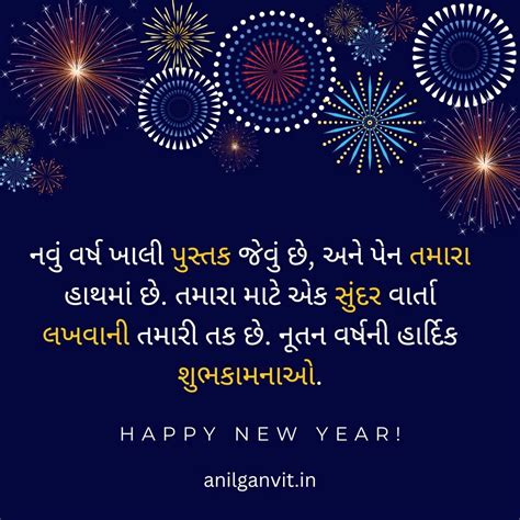 Saal Mubarak! 50+ Heartfelt Gujarati New Year Wishes for Everyone in Your Life