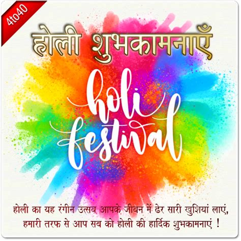 1. Classic & Traditional Greetings (Paramparik Shubhkamnayein)