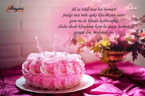 1. Heartfelt & Sincere Birthday Blessings (Dil Se Nikli Dua'en)