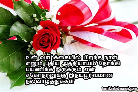 1. Heartfelt Wishes for Family (Kudumbathirkaana Anbaana Vaazhthukkal / குடும்பத்திற்கான அன்பான வாழ்த்துக்கள்)