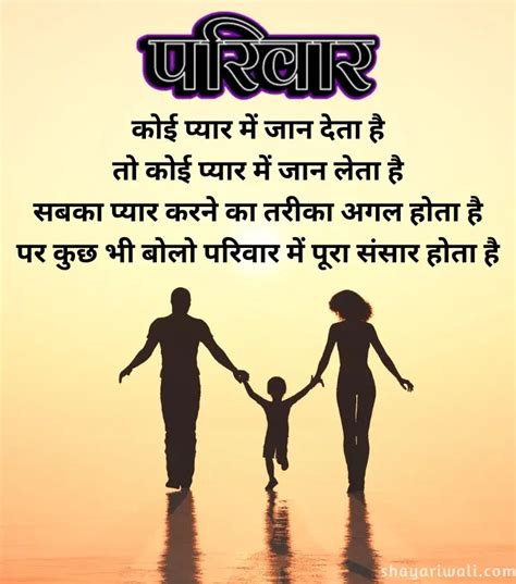 2. Heartfelt Wishes for Family (Parivar Ke Liye Dil Se)