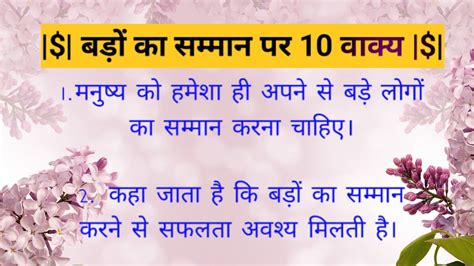 3. Respectful & Formal Wishes (बड़ों और सहकर्मियों के लिए सम्मानजनक शुभकामनाएँ - Bado Aur Sahkarmiyon Ke Liye Sammanjanak Shubhkamnayein)