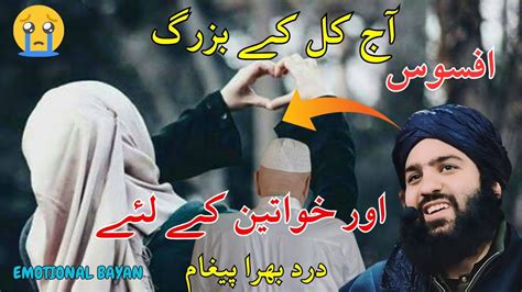 4. Respectful Wishes for Family & Elders (Khandaan aur Buzurgon Ke Liye Izzat Aur Mohabbat)