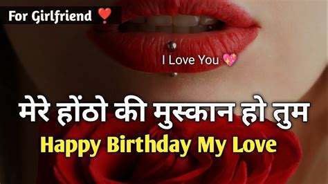 4. Romantic Birthday Wishes for Your Partner (Apne Pyaar ke Liye Romantic Janamdin Sandesh)