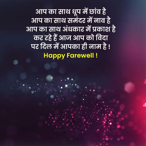 5. Poetic & Modern Hindi Greetings (काव्यात्मक और आधुनिक हिंदी बधाई)