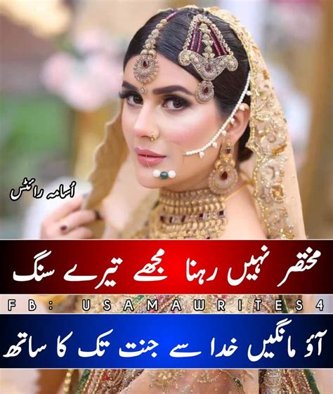 5. Poetic Wishes & Couplets (Sher-o-Shayari Ke Andaaz Mein)