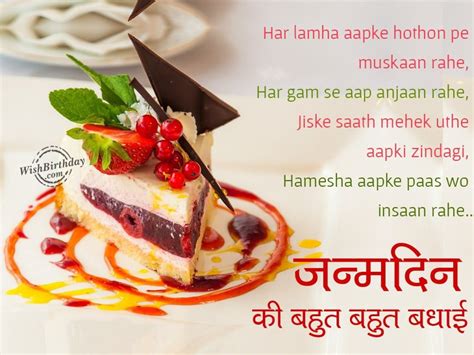 5. Romantic Birthday Wishes for Your Partner (अपने प्यार के लिए रोमांटिक जन्मदिन की बधाई - Apne Pyaar Ke Liye Romantic Janamdin Ki Badhai)