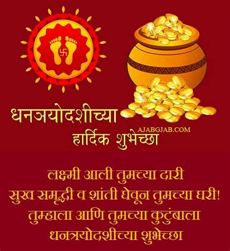 6. Short & Sweet Marathi Wishes for Social Media & Texts (सोशल मीडियासाठी छोटे संदेश)