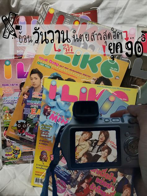 90s Nostalgia: Messages for a Fellow Millennial