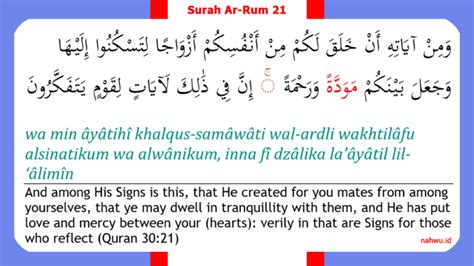 Blessings for a Home of Sakinah, Mawaddah & Rahmah