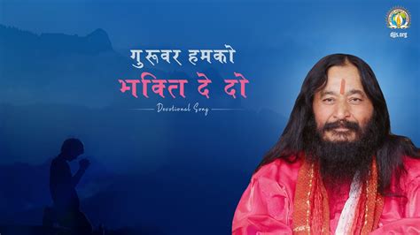 Blessings of Unwavering Devotion (Bhakti)