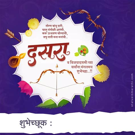 Celebrate Victory and Joy: Your Ultimate Guide to Heartfelt Dasara Wishes in Marathi