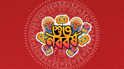 Classic & Heartfelt Shubho Noboborsho Wishes