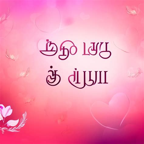 Classic & Heartfelt Wishes (with a Tamil Touch)