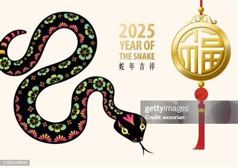 Clever & Creative Wishes for the Year of the Snake
