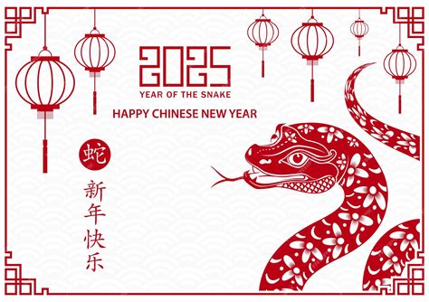 Creative Wishes for the Year of the Snake (2025)