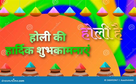 दिल से निकली होली की हार्दिक शुभकामनाएं (Dil se Nikli Holi ki Hardik Shubhkamnayein) - Heartfelt Wishes for Family and Close Friends
