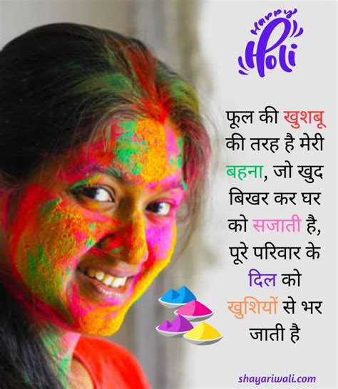 दूर बैठे अपनों के लिए होली के संदेश (Door Baithe Apnon ke liye Holi ke Sandesh) - Messages for Loved Ones Far Away