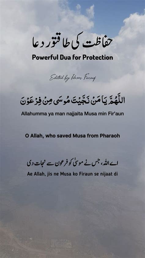 Dua-Centric & Quranic Blessings