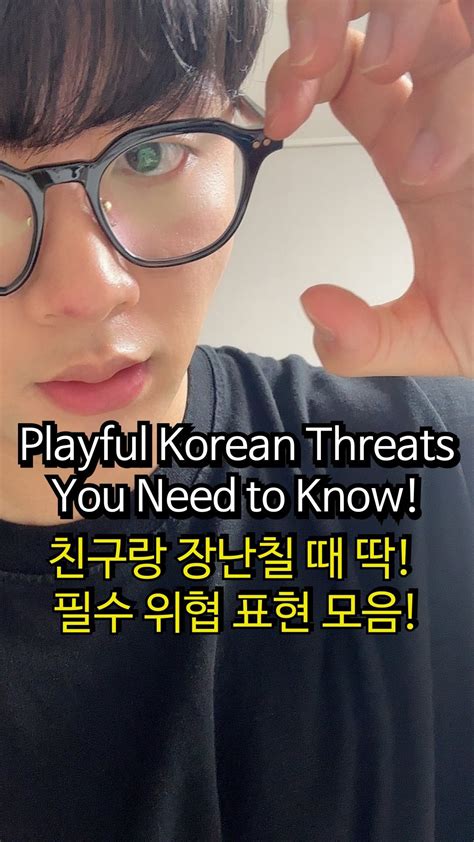 For When You Playfully 'Threaten' a Friend