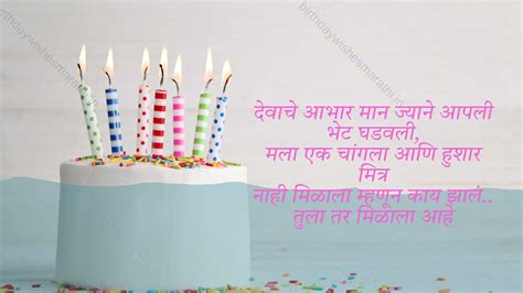 From the Heart: Beautiful Birthday Wishes in Marathi Language for Everyone in Your Life