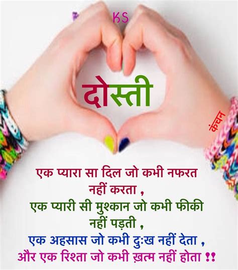 Fun & Playful Wishes for Friends (Doston Ke Liye Mazedar Wishes)