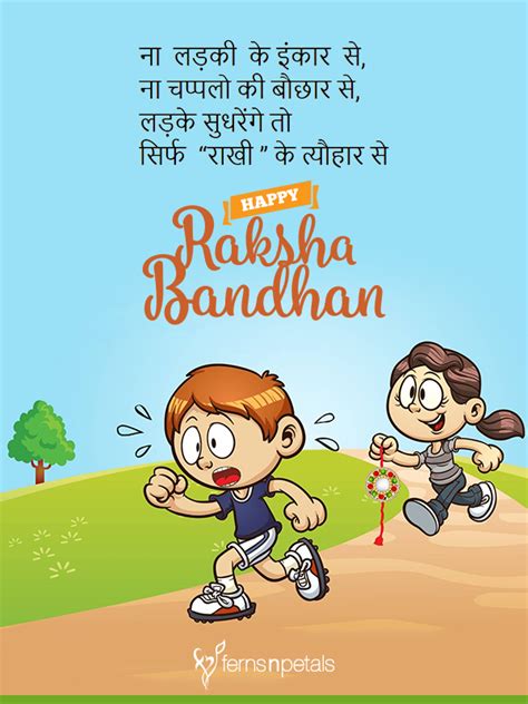 Funny Rakhi Wishes for My Partner-in-Crime (and Annoyance)
