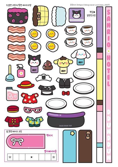 Hello Kitty's Good Luck Charms: For Tests, Interviews & Big Goals