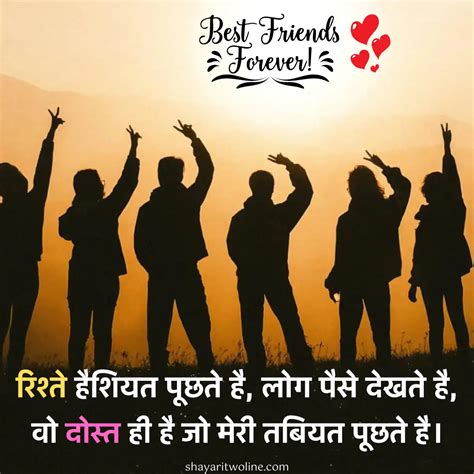 Modern & Cheerful Messages for Friends (Dosto Mate Moj-Masti Vadi Shubhkamnao)