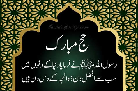 Poetic & Eloquent Wishes (Shairana Andaaz mein Mubarakbad)