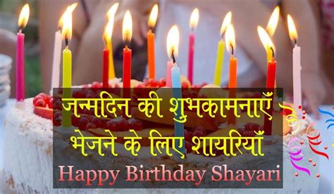 Poetic & Heartfelt Wishes (Shayari-Inspired)