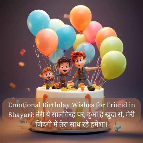 Poetic & Shayari-Style Wishes (काव्यात्मक और शायरी अंदाज़ में शुभकामनाएँ)