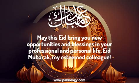 Respectful & Professional Eid Wishes for Colleagues